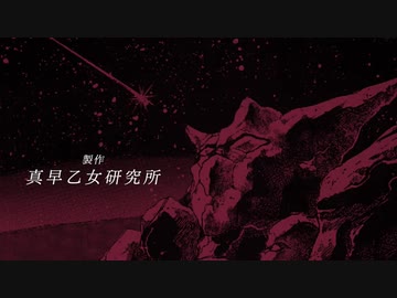 ゲッターロボアークED集