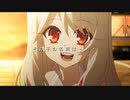 【AMV】プリズマ☆イリヤ　君がいるから　セリフ音声有