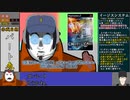 【RTA】 亡国のイージス 2035 ～ウォーシップガンナー～ NG 1:28:56(参考記録) Part3/4