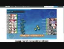 gdgdしながら艦これをplay(夏イベ2021:e1-ギミック)