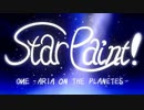 【オリジナル曲の再うｐ】Star Paint ! / OИE