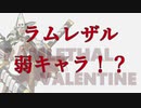 【Guilty Gear Strive】ラムレザルは弱キャラになってしまったのか!?【天上階対戦動画】