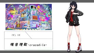 【UTAUカバー】『現代VOCALOID創造都市』【UTAU23音源】