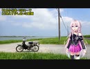 りとるかぶ改75-ER…でとりあえず少し走った動画