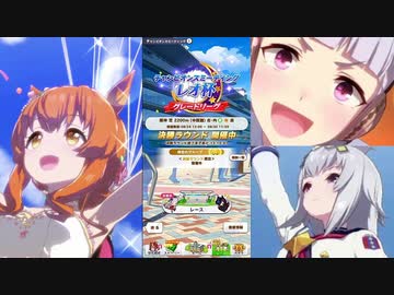 【ウマ娘】おっさんトレーナーはレオ杯で優勝したい【グレードA決勝】