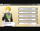 【エムステ】舞田類　ボイス・台詞一部まとめ