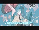 【初投稿】らんでぶー【初音ミク】
