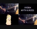 [Synthesizer V 弦巻マキ AI]HYDRA[オーバーロード２]