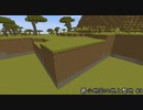 最小地図の地上整地【Minecraft】#8