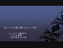 【フリーBGM】眠くなりそうなBGM：2021.8.8(落ち着いたハープ系)