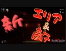 和風ホラーの影廊やる　【part13】