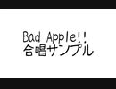 合唱サンプル→こんな感じの企画です