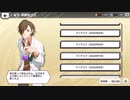 【エムステ】山下次郎　ボイス・台詞一部まとめ
