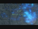 暁の女神ハードをゆるく実況 Part.003【ノーリセ】