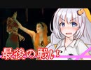 【DreadOut2】ホラゲやりましょ！その21最終回【Voiceroid実況プレイ】