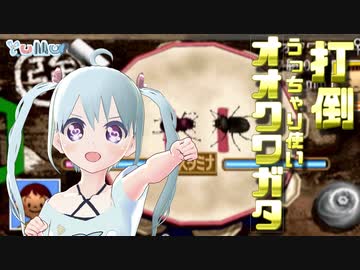 【ぼくのなつやすみ】お別れ前に本気の虫相撲対決！ 29日目【YUMU】