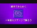 マタイ - 星屑プラネタリウム feat.夢眠ネム
