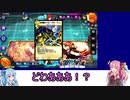 【デュエプレ】茜ちゃんの気まぐれデュエル　#3【VOICEROID実況】