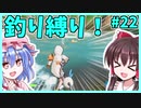 【フォートナイト】釣り縛りしてたら予想外の結末に…！#22