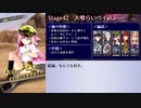 【メギド72】メイン難易度N全員生存クリアを目指す　Part9