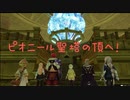 デートルの「ライザのアトリエ~常闇の女王と秘密の隠れ家~」実況プレイpart34