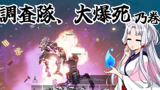 【Starbase】宇宙鉱夫トーホク #2 調査隊、大爆死乃巻