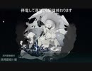 【艦これ】2021夏イベ　E2-2甲クリア　長陸奥タッチ