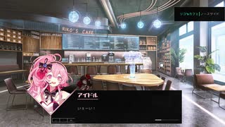 Quantum Protocolが面白いので実況プレイpart41