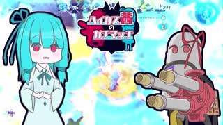 【Splatoon2】ハイカス茜のガチマッチ part4【VOICEROID2】