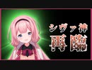 精神が崩壊しすべてを破壊しつくす周央サンゴ【にじさんじ/切り抜き/クロエのレクイエム】
