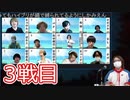 人狼最大トーナメントseason7 #08 8/8