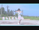 【あめ。】まっしぐら恋心／夜光性アミューズ【踊ってみた】