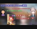 えるえる先生によるApex講座【える】【にじさんじ切り抜き】
