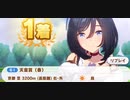 ウマ娘　GⅠ:天皇賞(春) 　エイシンフラッシュ