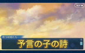 何かがおかしい?予言の子の詩
