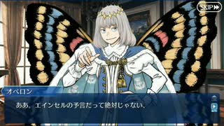 予言の子の詩の真実を知るオベロン
