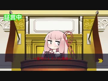 逆転ボイロ裁判「逆転のチョコミントアイス」Part2