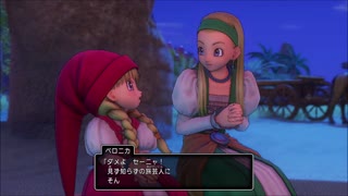 【ドラクエⅪ実況】part17勇者に選ばれたのはこの私でした。（アシュリー）