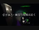 【Phasmophobia】アプデされてるなんて知らなかった人の実況