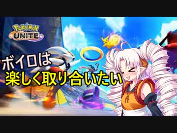 【ポケモンユナイト】ボイロは楽しく取り合いたい　2遊戯目【VOICEROID実況】