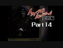 PS トワイライトシンドローム 究明編 Part14 【第八の噂③】