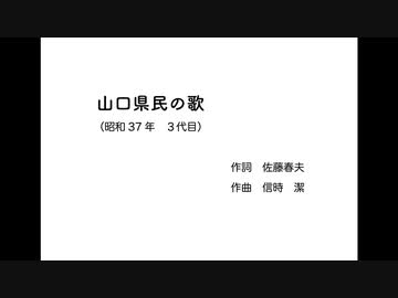 AIきりたん「山口県民の歌」（３代目）