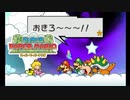 【第17紙】あの頃のノリだ…【スーパーペーパーマリオ】