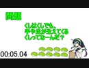 東北ずん子のなぞなぞ9日目
