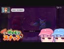 【日刊】琴葉姉妹のポケスナライフ！１１４日目