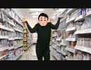 やっちゃいなよ！そんな客なんか！