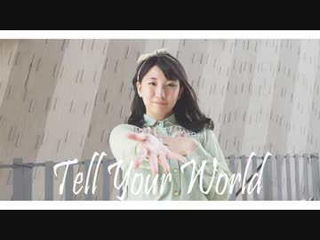 【Momoko】Tell Your World【踊ってみた】【short ver.】