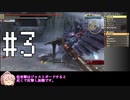 【GE2RB】全武器種、全力解説で全パーフェクト！Part3/18【ゆっくり実況】