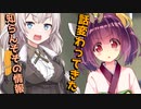 【第七回ひじき祭】ちびゆかりんとちびマキマキ＃10【VOICEROID劇場】