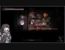 【ゆっくり+CoeFont実況】　Vigil The longest nightやるよ　part9